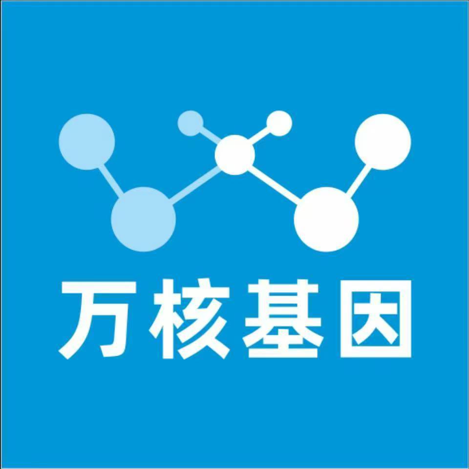 秦皇岛北戴河万核基因亲子鉴定